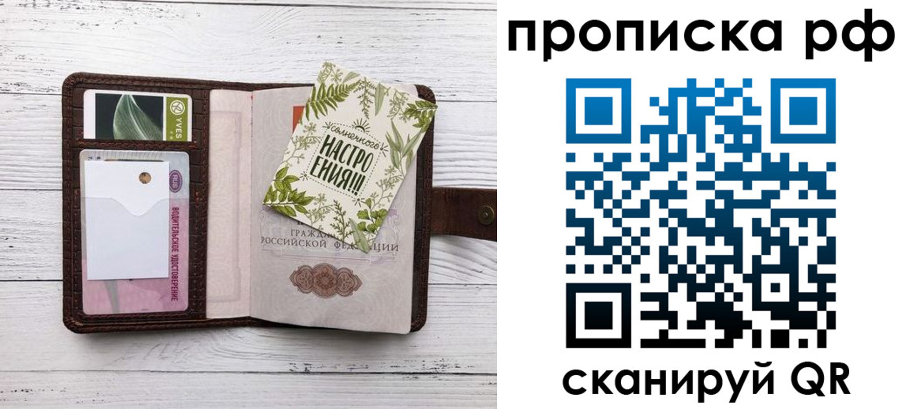 прописка в Алагире
