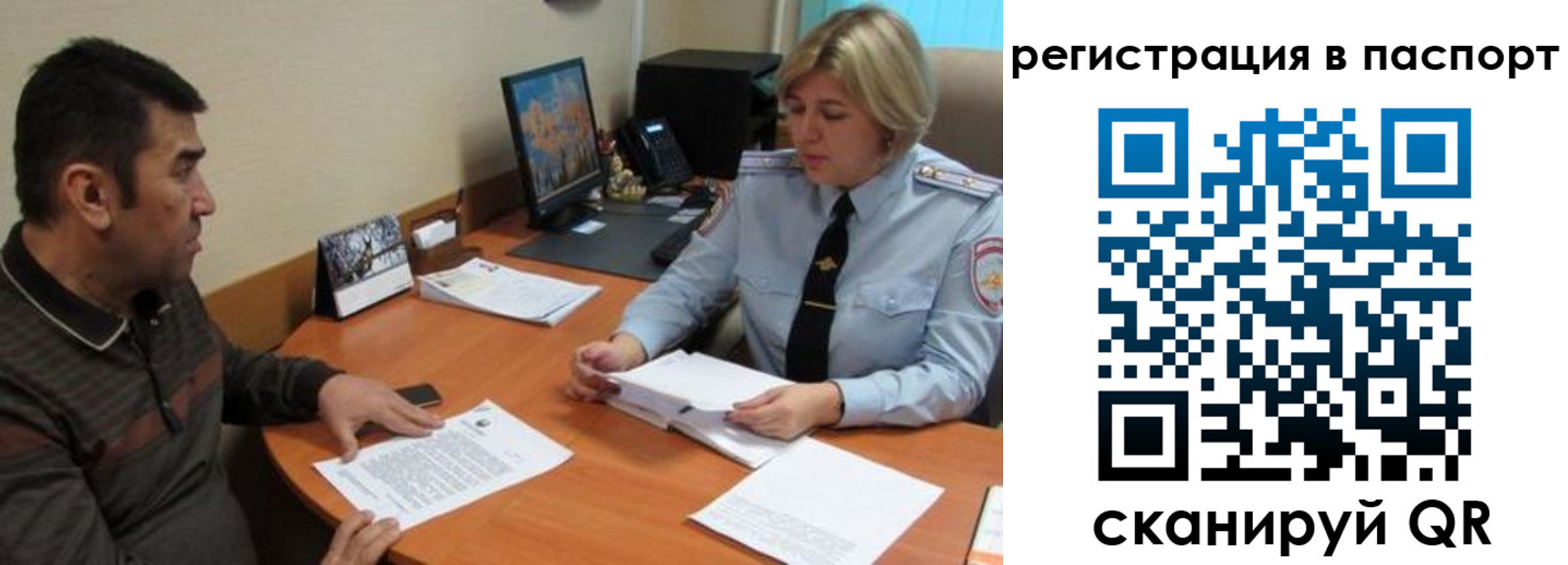 временная регистрация для всех в Алагире