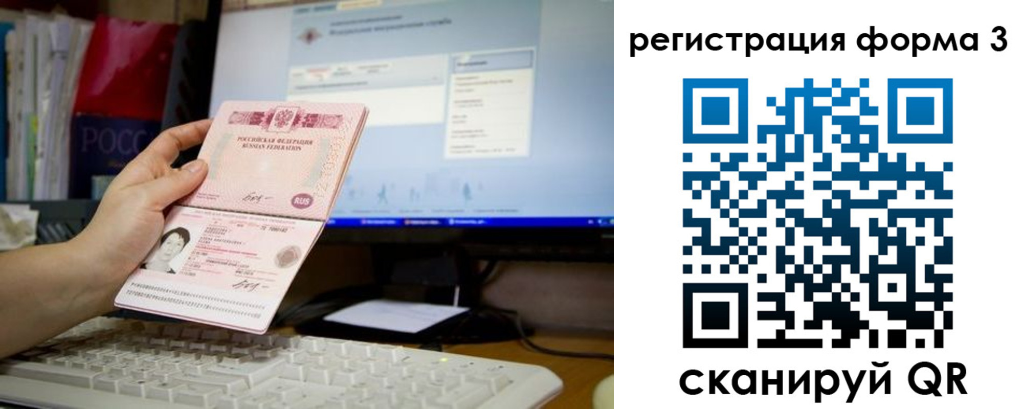 прописка иностранных граждан в Алагире