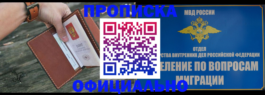 временная регистрация 2025 в Алагире