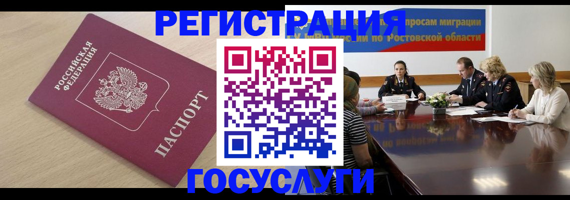 купить прописку в Алагире