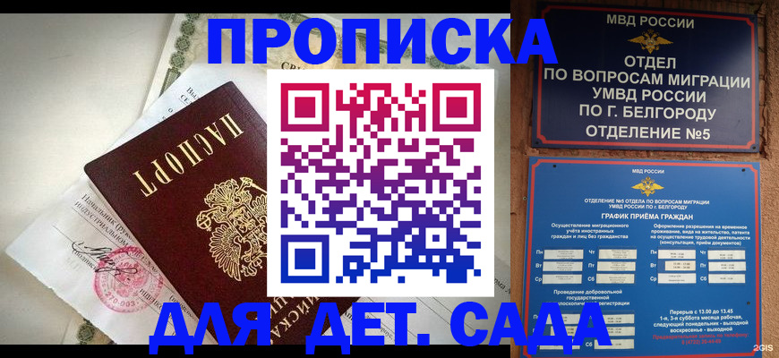 временная регистрация адрес в Алагире