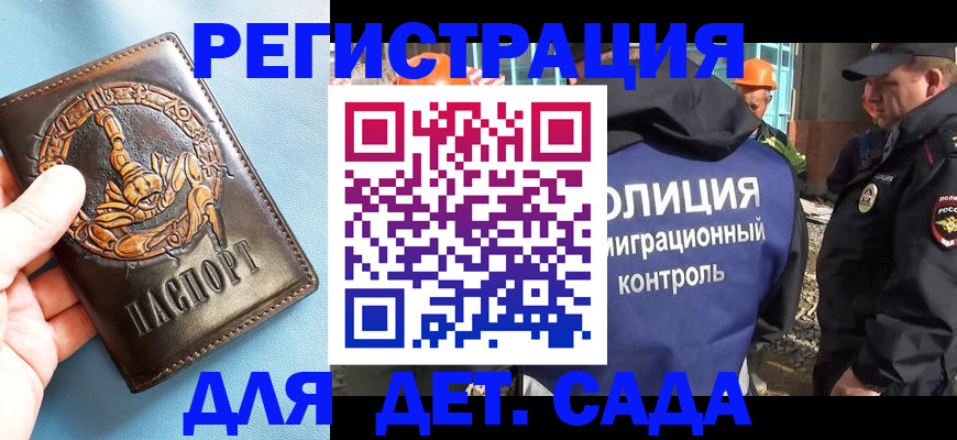 прописка в квартире в Алагире