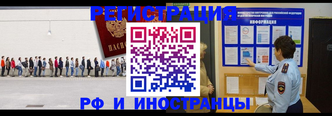 временная регистрация законно в Алагире
