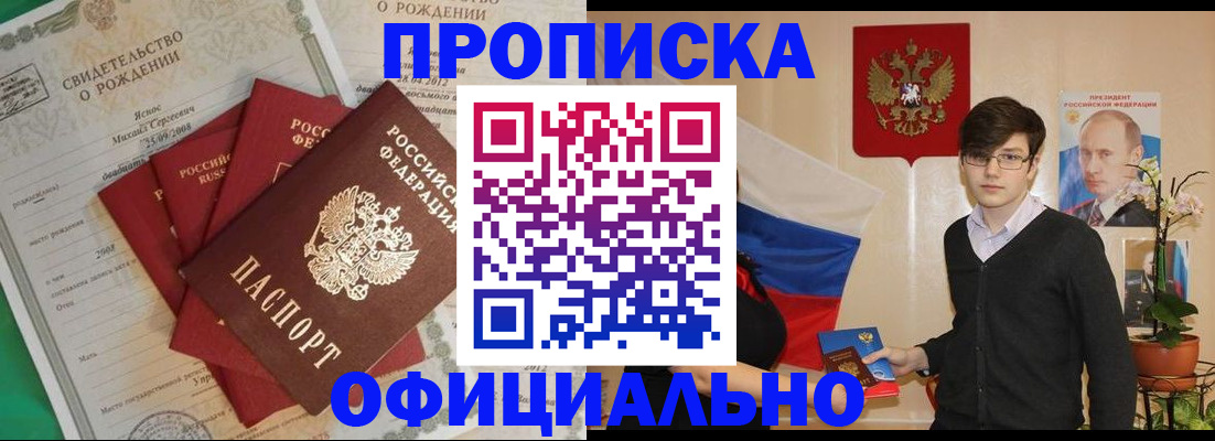 прописка паспорт в Алагире