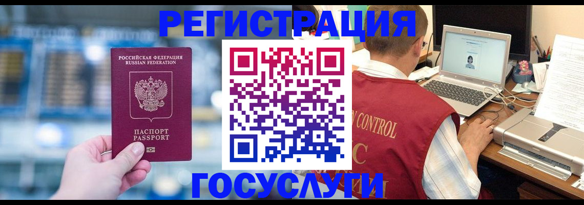 прописка ребенка в Алагире