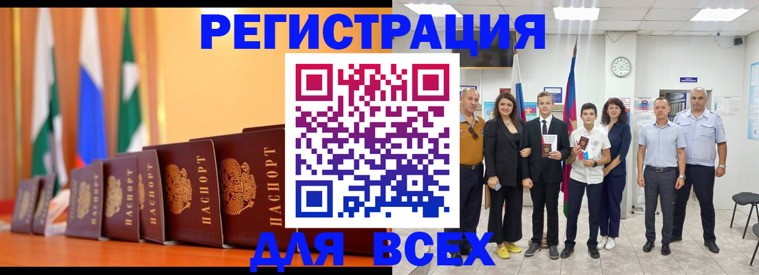 временная регистрация госуслуги в Алагире
